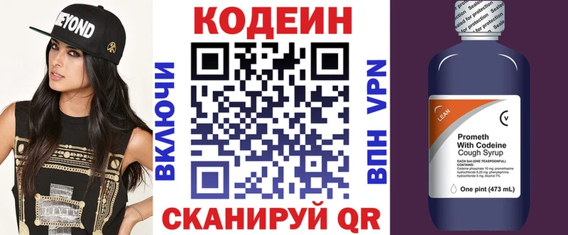 ссылка на мегу tor  Буйнакск  Кодеин Purple Drank 