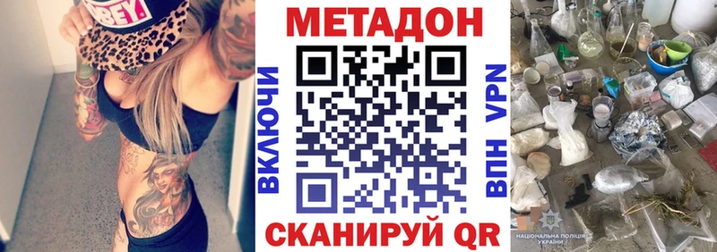 Метадон мёд  Буйнакск 